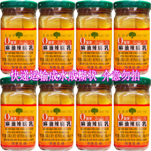 巨树豆制品下饭菜辣腐乳早餐配粥
