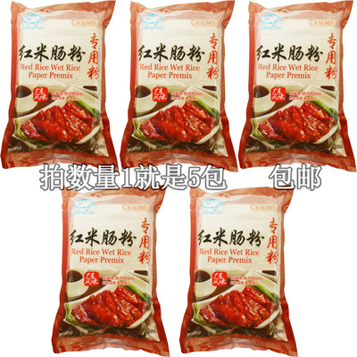 白鲨牌广东肠粉红米酒楼早点广式