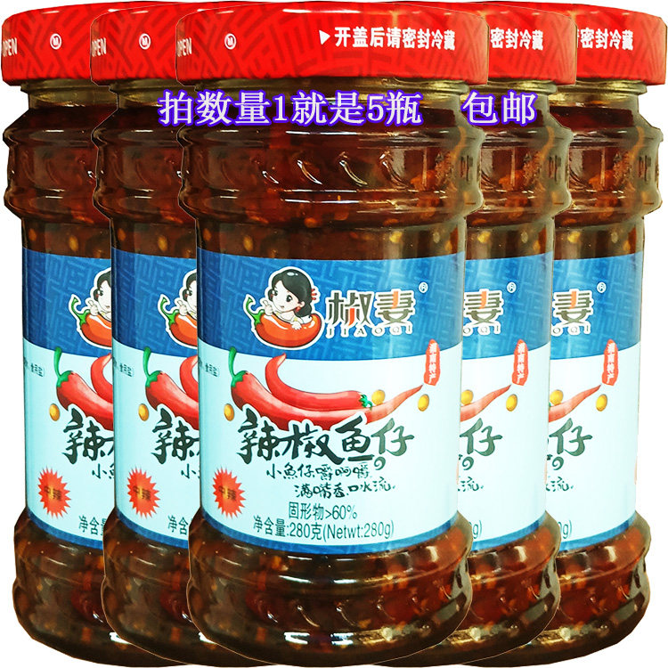 椒妻辣椒鱼仔280g湖南特产香辣柴火鱼子小河鱼剁椒辣鱼下饭菜拌饭