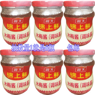 48元6瓶包邮海天冰梅酱梅子酱家用厨房烤鸭叉烧酱下饭蘸料酸梅酱