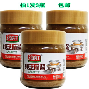 乡韵磨王芝麻酱200g精研细磨涂面包夹馒头拌饭火锅蘸料调味酱自制