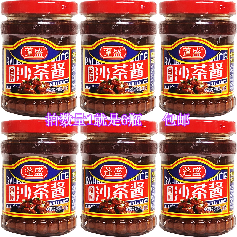 蓬盛潮汕沙茶酱自制牛肉酱调味料