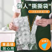 一次性冰袋加厚家用冰块模具自封口冰格袋子密封小制冰盒百香果冻