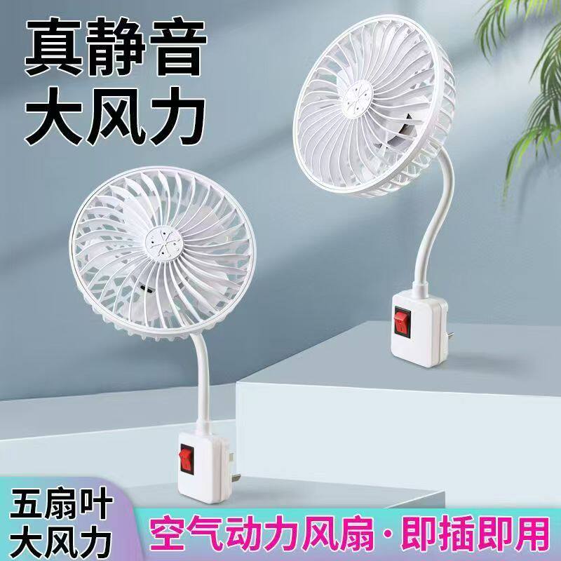 新款加大5叶扇家用小旋风