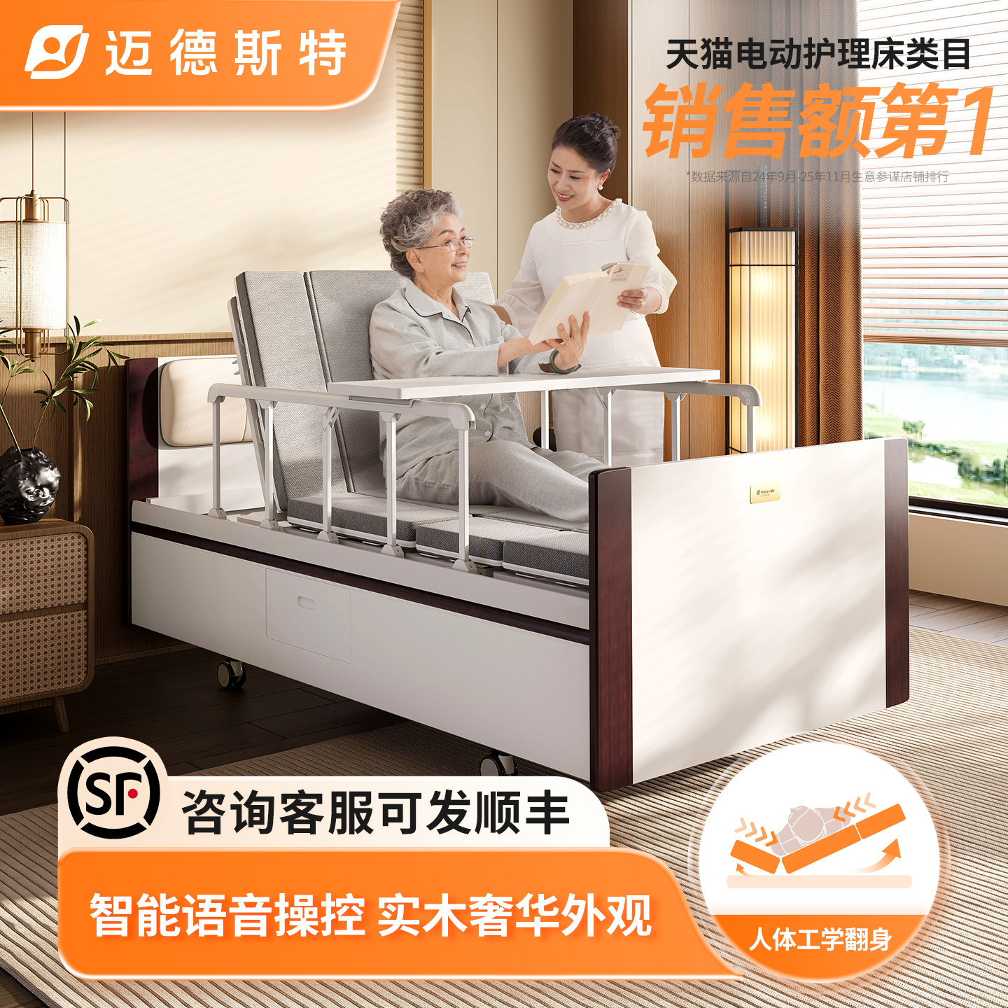 迈德斯特电动护理床多功能自动加宽病床老人康复软包家庭用床H51,医疗器械,电动护理床,淘宝优惠券,粉丝福利购,淘宝优惠卷