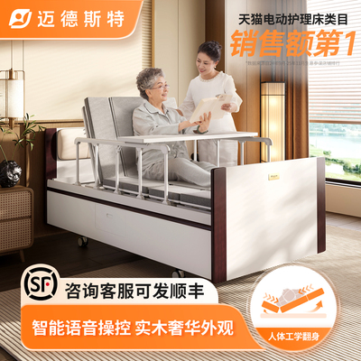迈德斯特电动护理床多功能自动加宽病床老人康复软包家庭用床H51