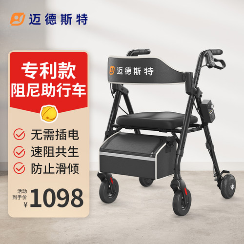迈德斯特阻尼助行器老人助力行走器手推车可折叠可推可坐买菜购物