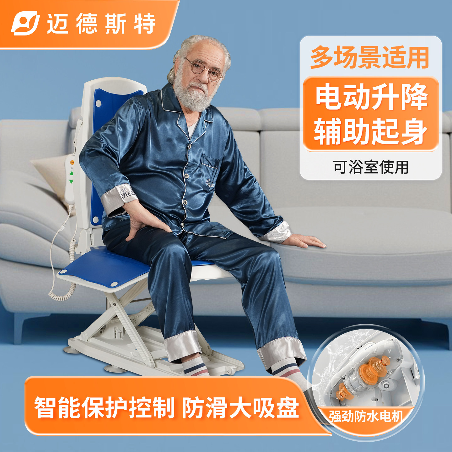 迈德斯特电动升降椅洗澡椅多功能适老椅助力起身老人椅送爸妈可推,住宅家具,适老助起用具,淘宝优惠券,粉丝福利购,淘宝优惠卷
