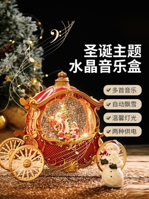 圣诞水晶球音乐盒公主女孩音乐盒男孩和女孩女孩儿童圣诞礼物