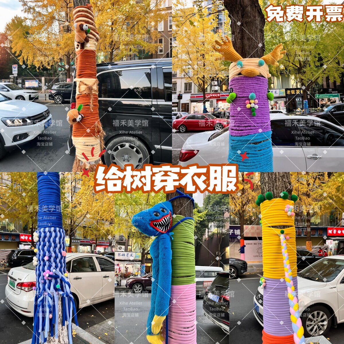 户外网红抱抱树毛绒造型装扮冬季街道树木美陈装饰diy粗毛线套装