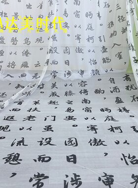 古风书法毛笔字背景纱幔挂布