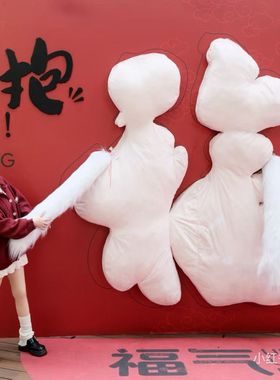 巨型福字抱抱手臂新年景区长毛绒
