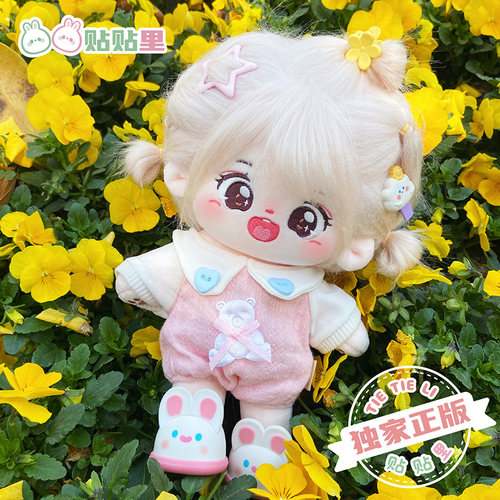 巧啦正版棉花娃娃20cm换装公仔