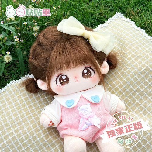 正版棉花娃娃衣服20厘米娃衣可爱毛绒玩具玩偶公仔官方正品假发女
