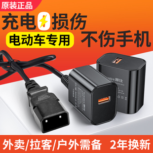 绿源电动车转手机充电器超级快充户外36V48V60V72电瓶车usb充电头