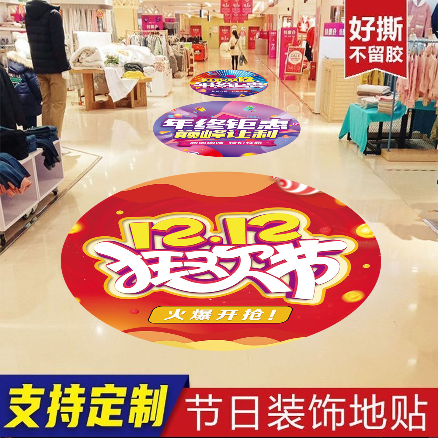 喜士佳pvc地贴工厂直销