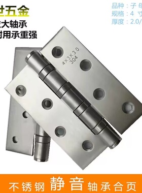 304D不锈钢平开字母合页轴承4寸5寸铰链活页字母合页静音厂家特批