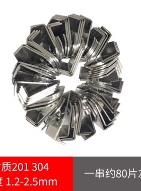 角码焊片13厘圆孔201Ｌ型耳仔片不锈钢门窗防盗网304固定片吊片