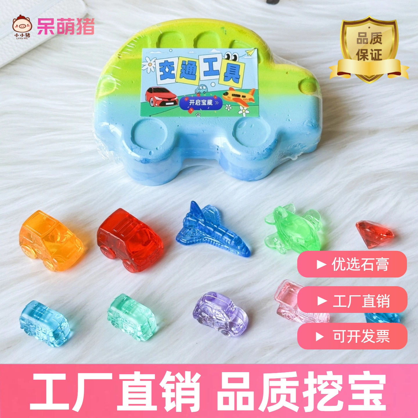考古玩具考古挖掘玩具益智挖掘宝石水晶宝石汽车飞机交通工具寻宝