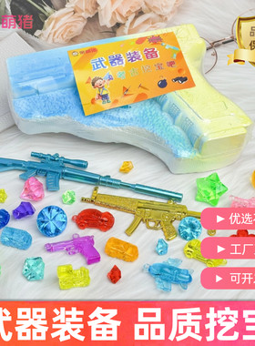 武器装备手枪考古挖宝玩具石膏儿童手工DIY玩具寻宝玩具工厂直销