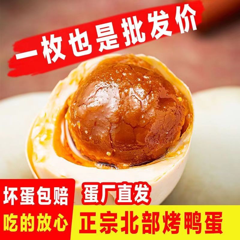 正宗流油咸鸭蛋熟咸蛋非北海整箱不咸盐蛋鸭蛋6枚*1盒包邮咸 鸭蛋