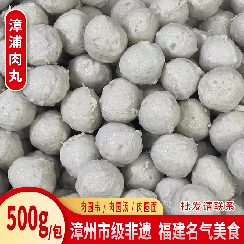 福建漳浦肉圆手打猪肉丸