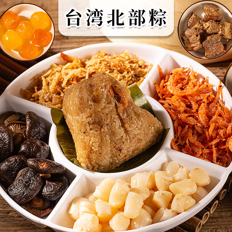 台湾北部粽台式烧肉粽福建泉州粽子礼盒装干贝鲜肉粽端午团购送礼