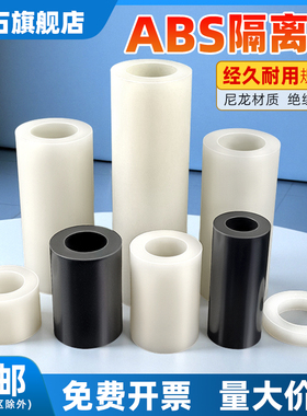 绝缘ABS柱PCB尼龙隔离柱套管塑料垫柱圆形空心直通支柱间隔柱M2m3