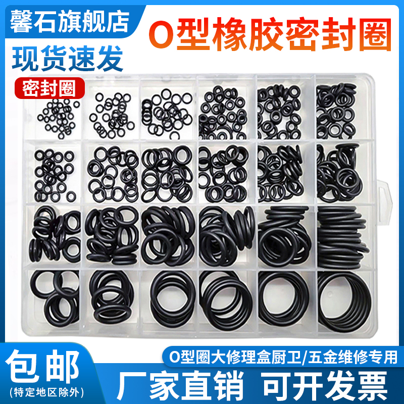 O型密封圈厨房卫浴水龙头密封圈