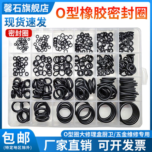 O型密封圈厨房卫浴水龙头密封圈