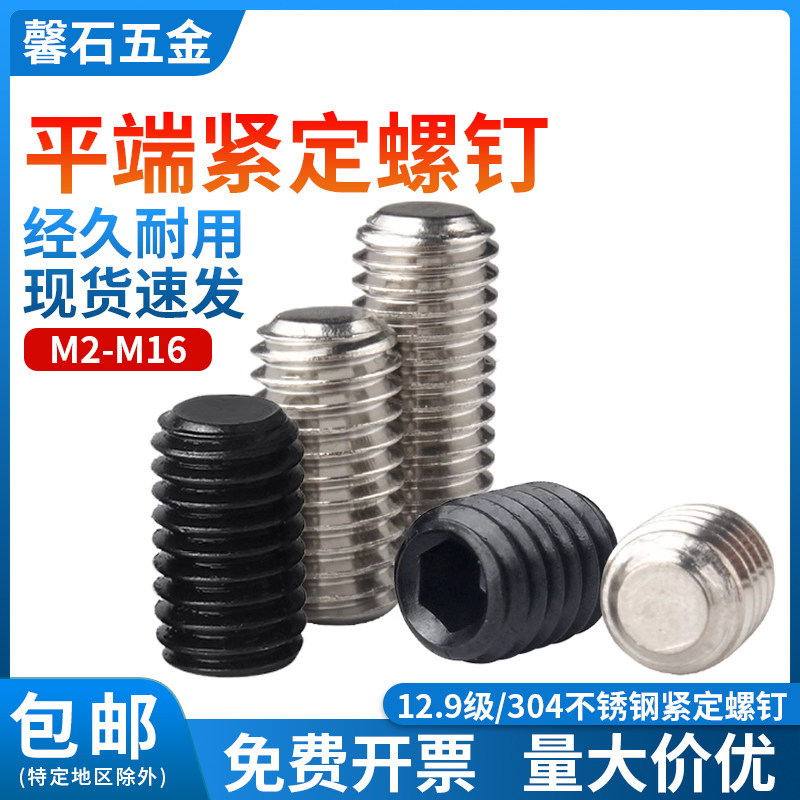 内六角机米螺丝304不锈钢