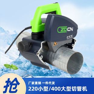 不锈钢管塑料管断管器 220型400型割管机 小型电动管道切割机