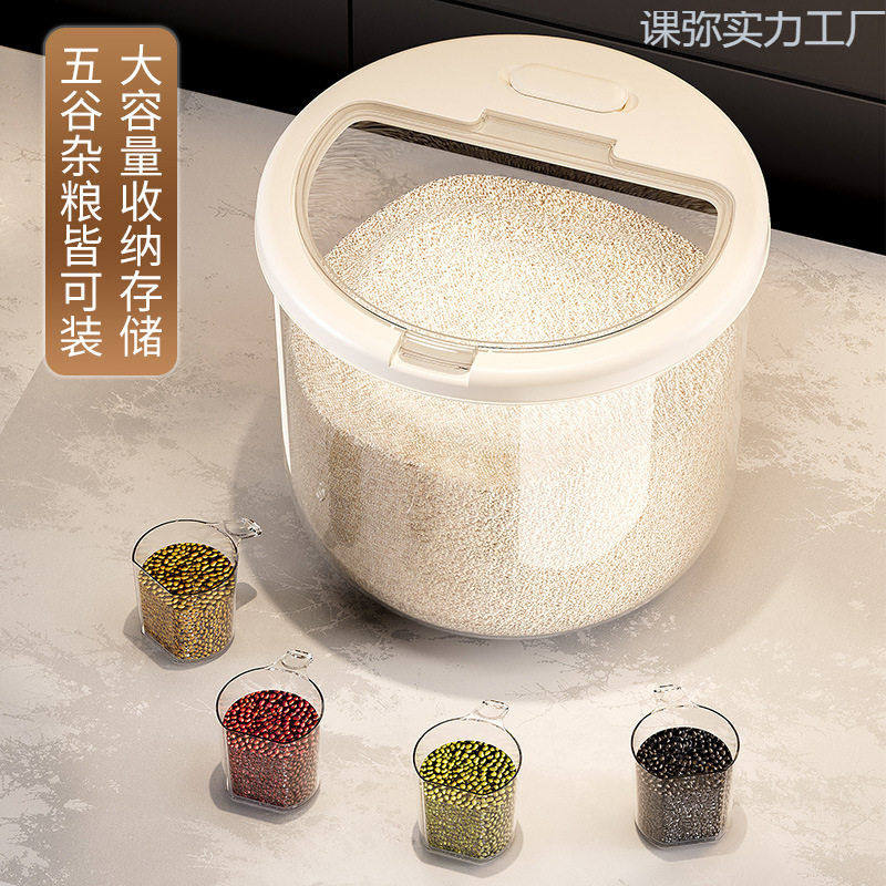米桶家用防潮防虫粮食收纳桶大容量塑料储物桶大口径储米箱面粉箱,厨房/烹饪用具,米桶/米缸,淘宝优惠券,粉丝福利购,淘宝优惠卷