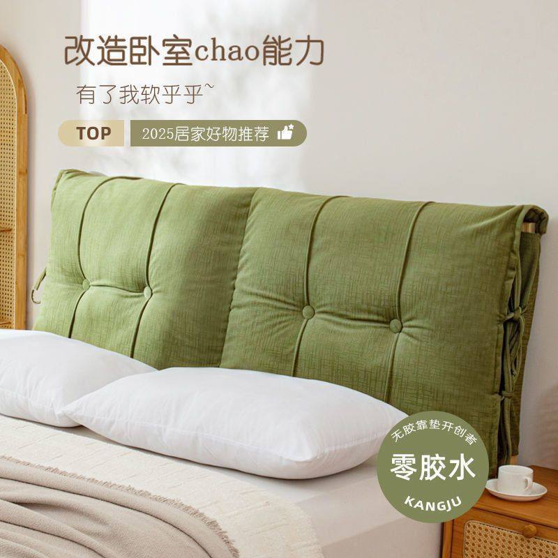 床头靠背垫2025新款实木床头全包防撞靠背罩套可拆洗床头改造神器,居家布艺,靠垫/抱枕,淘宝优惠券,粉丝福利购,淘宝优惠卷