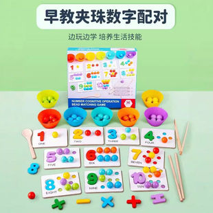 儿童夹珠子算数训练益智玩具学习颜色数字分类教配对认知拼图木制