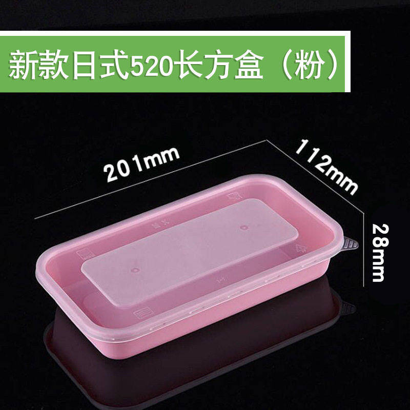 一次性餐盒寿司日式520长方形外卖打包盒加厚塑料便当熟食饭盒,餐饮具,一次性餐盒,淘宝优惠券,粉丝福利购,淘宝优惠卷