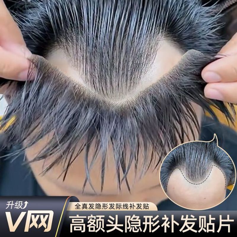深v形发际线假发贴假刘海假发片m形发际线贴男一片式前额补发