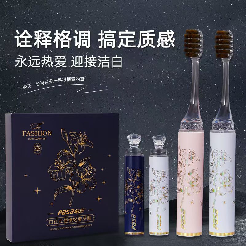便携式情侣旅行口红牙刷套装成人软毛家用旅行装便携方便快捷