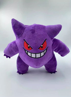 22cm 大号 站姿 耿鬼 鬼斯通 鬼斯 进化版 站姿 紫色 毛绒公仔