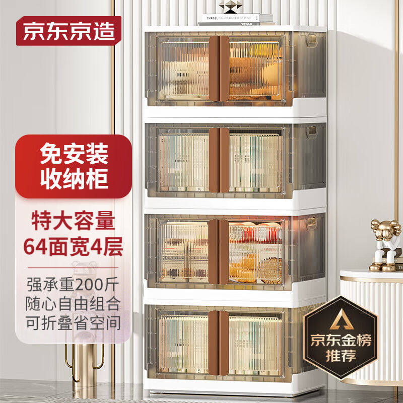 京东京造收纳柜收纳箱床头柜子储物柜箱儿童衣柜衣服零食【免安装怎么样,好用不?