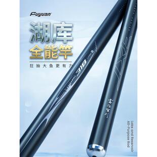 富源百川318二代鲢鳙钓鱼竿湖库轻量大物杆巨物鱼竿7.2m