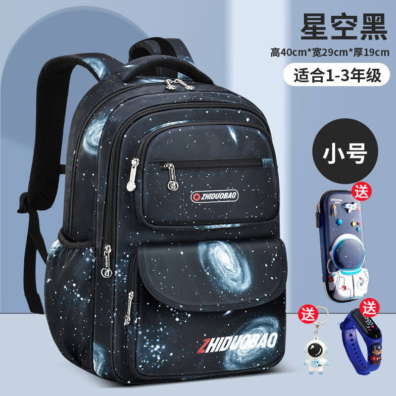 智多宝书包小学生男孩大容量1-3-4-6年级轻便透气四五年级星空小属于什么档次？