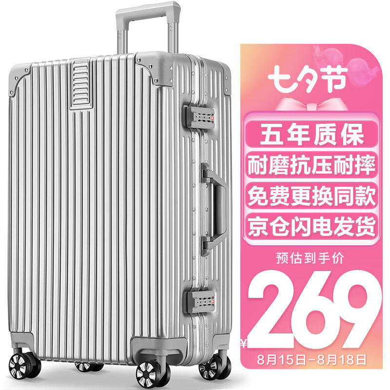梵地亚行李箱男铝框26英寸拉杆箱大容量飞机旅行箱包密码箱女皮箱怎么样,好用不?