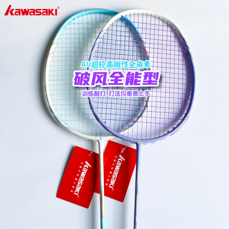 川崎球狂P26羽毛球拍24新款4U超轻进口全碳素全能型耐打训练单拍