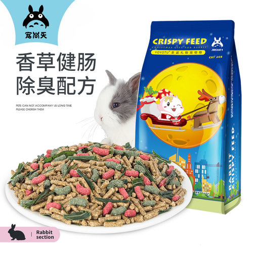 宠尚天提摩西草 兔粮 兔子饲料 宠物饲料  兔粮兔饲料5斤装