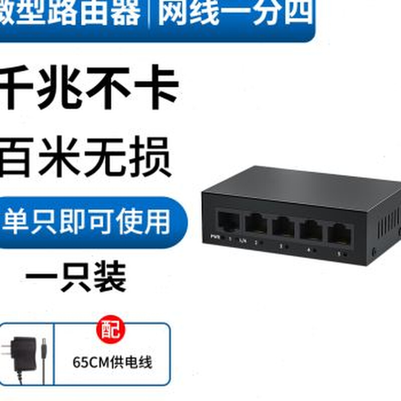 网路线延长线千兆一分二同时上网宽带网路转接口一拖二对接头分接