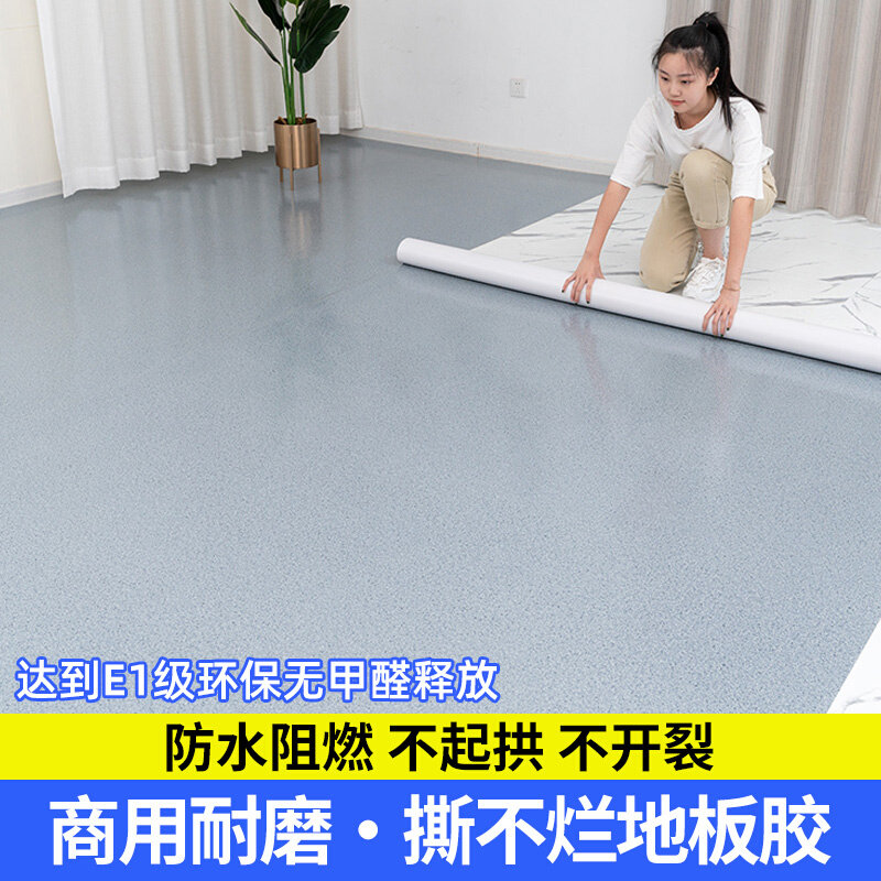 加厚pvc塑胶地板革耐磨防水地板塑胶垫水泥地直接铺室内厨房地板,家装主材,地板革,淘宝优惠券,粉丝福利购,淘宝优惠卷