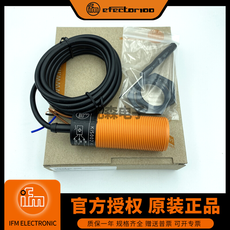IFM易福门接e近开关KI0202 06 07 08 09 5002/KG5043电容式感测器