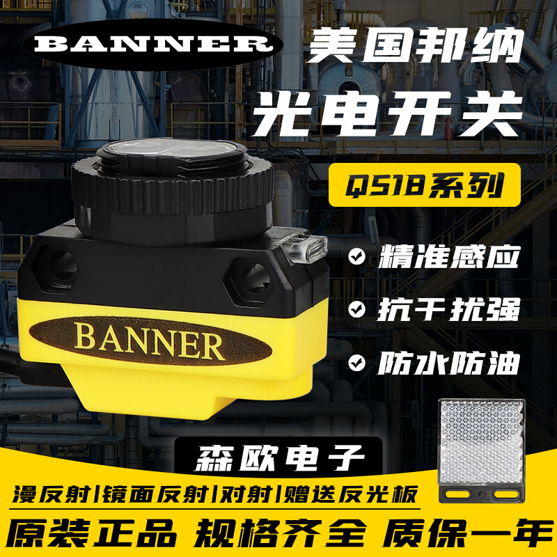 邦纳光电开关QS18VN6D QS18VN6LP QS18VP6R+S186E  VN6R LD传感器
