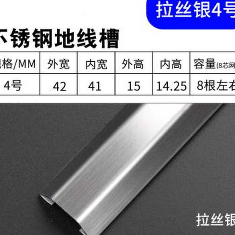 耐坚 加厚不锈钢地面地板槽地槽接地线槽金属线槽